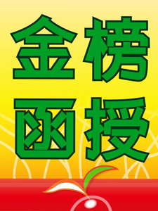 111年 金榜函授 鋼筋混凝土學與設計 17堂課 李桀老師 函授DVD(6DVD)(無講義，請自行購買講義)