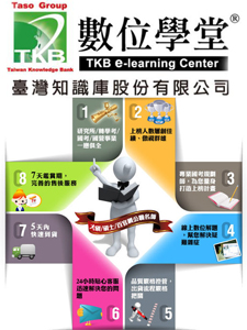 111年 TKB數位學堂 中鋼公司機械、機械設計 (師級) 含PDF講義 DVD函授課程 (34片裝)(特價4400)